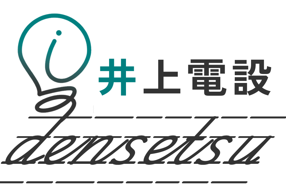 井上電設